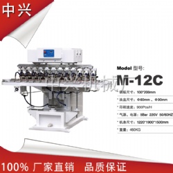 中興牌12色轉盤移印機