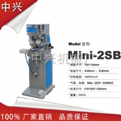 半自(zì)動雙色穿梭移印機