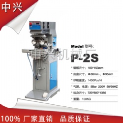 半自(zì)動雙色穿梭移印機